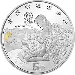 聯(lián)合國(guó)國(guó)際環(huán)境保護(hù)年紀(jì)念銀幣22克圓形銀質(zhì)紀(jì)念幣
