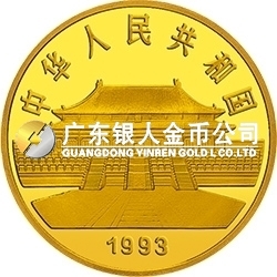 中國(guó)古代名畫系列（孔雀開屏）金銀紀(jì)念幣1/4盎司圓形金質(zhì)紀(jì)念幣