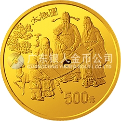 中國(guó)古代科技發(fā)明發(fā)現(xiàn)金銀鉑紀(jì)念幣（第2組）5盎司圓形金質(zhì)紀(jì)念幣