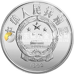 宋慶齡誕辰100周年金銀紀念幣30克圓形銀質(zhì)紀念幣