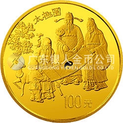 中國(guó)古代科技發(fā)明發(fā)現(xiàn)金銀鉑紀(jì)念幣（第2組）1盎司圓形金質(zhì)紀(jì)念幣
