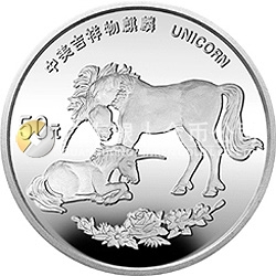 1995版麒麟金銀鉑及雙金屬紀念幣1/2盎司圓形鉑質(zhì)紀念幣