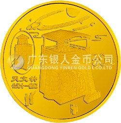 中國古代科技發(fā)明發(fā)現(xiàn)金銀紀念幣（第5組）1/2盎司圓形金質(zhì)紀念幣