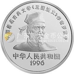 中國古典文學(xué)名著《三國演義》金銀紀念幣（第2組）5盎司圓形銀質(zhì)紀念幣
