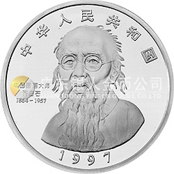 中國(guó)近代國(guó)畫大師齊白石金銀紀(jì)念幣12盎司圓形銀質(zhì)紀(jì)念幣