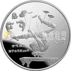 中國傳統(tǒng)文化金銀紀念幣（第2組）22克圓形銀質(zhì)紀念幣