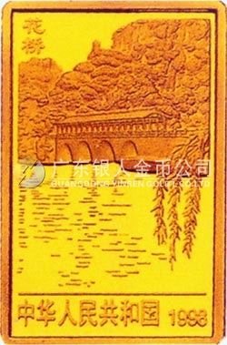 桂林山水金銀紀念幣1/2盎司長方形金質(zhì)紀念幣