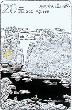 桂林山水金銀紀(jì)念幣2盎司長方形銀質(zhì)紀(jì)念幣
