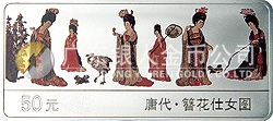 中國(guó)古代名畫(huà)系列（簪花仕女圖）彩色紀(jì)念銀幣5盎司長(zhǎng)方形銀質(zhì)紀(jì)念幣