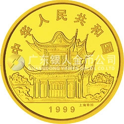 1999中國己卯（兔）年金銀鉑紀念幣1/10盎司圓形彩色金質(zhì)紀念幣