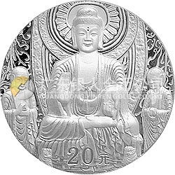 中國(guó)石窟藝術(shù)（龍門(mén)）金銀紀(jì)念幣2盎司銀質(zhì)紀(jì)念幣