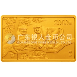 2004中國甲申（猴）年金銀紀(jì)念幣5盎司長(zhǎng)方形金質(zhì)紀(jì)念幣