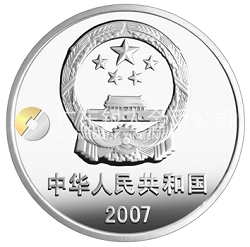 中國殲-10飛機1盎司紀(jì)念銀幣