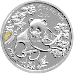 中國(guó)熊貓金幣發(fā)行25周年金銀紀(jì)念幣1/4盎司圓形銀質(zhì)紀(jì)念