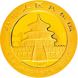 中國(guó)農(nóng)業(yè)銀行股份有限公司成立熊貓加字金銀紀(jì)念幣1/4盎司金質(zhì)紀(jì)念幣