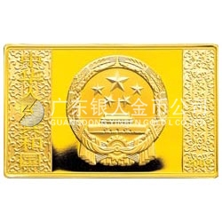 中國古典文學(xué)名著——《水滸傳》彩色金銀紀(jì)念幣（第1組）5盎司長(zhǎng)方形彩色金質(zhì)紀(jì)念幣