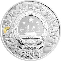 深圳經(jīng)濟特區(qū)建立30周年金銀紀(jì)念幣 1盎司圓形銀質(zhì)紀(jì)念幣