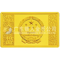 中國古典文學名著——《水滸傳》彩色金銀紀念幣（第3組）5盎司彩色長方形金質(zhì)紀念幣