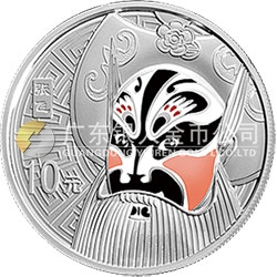 中國(guó)京劇臉譜彩色金銀紀(jì)念幣（第3組） 1盎司彩色圓形銀質(zhì)紀(jì)念幣