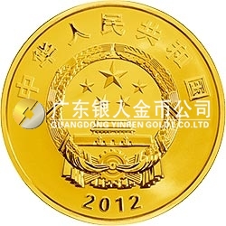 中國人民解放軍海軍航母遼寧艦金銀紀(jì)念幣1/4盎司圓形金質(zhì)紀(jì)念幣