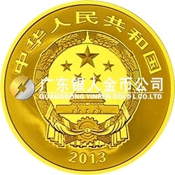 世界遺產(chǎn)——黃山金銀紀念幣1/4盎司圓形金質(zhì)紀念幣