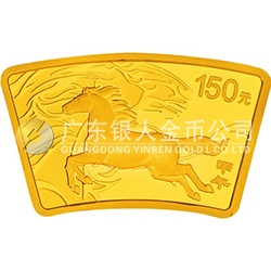 2014中國(guó)甲午（馬）年金銀紀(jì)念幣1/3盎司扇形金質(zhì)紀(jì)念幣
