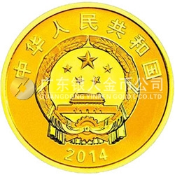 新疆生產(chǎn)建設(shè)兵團成立60周年金銀紀念幣7.776克（1/4盎司）圓形金質(zhì)紀念幣