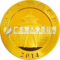 2014版熊貓金銀紀念幣1/10盎司圓形金質(zhì)紀念幣