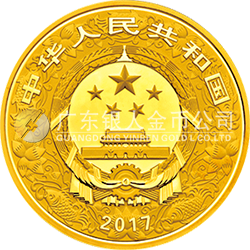 2017中國丁酉（雞）年金銀紀念幣150克圓形金質(zhì)彩色紀念幣