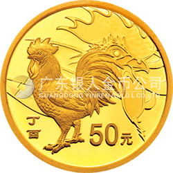 2017中國丁酉（雞）年金銀紀(jì)念幣3克圓形金質(zhì)紀(jì)念幣