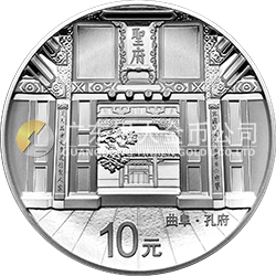 世界遺產(chǎn)——曲阜孔廟、孔林、孔府金銀紀念幣30克圓形銀質紀念幣