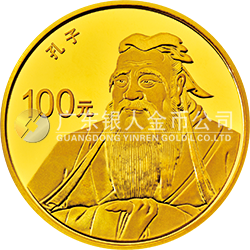 世界遺產(chǎn)——曲阜孔廟、孔林、孔府金銀紀念幣8克圓形金質紀念幣