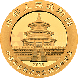 中國平安集團成立30周年熊貓加字金銀紀(jì)念幣8克圓形金質(zhì)紀(jì)念幣