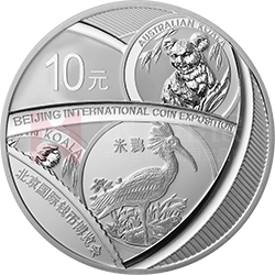 2019北京國(guó)際錢幣博覽會(huì)銀質(zhì)紀(jì)念幣
