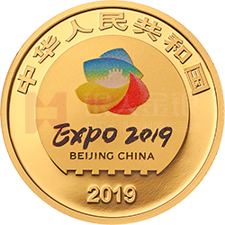 2019年中國北京世界園藝博覽會貴金屬紀念幣5克圓形金質(zhì)紀念幣