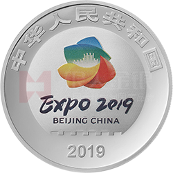 2019年中國北京世界園藝博覽會貴金屬紀念幣30克圓形銀質(zhì)紀念幣
