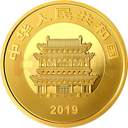 世界遺產(chǎn)（平遙古城）金銀紀念幣150克圓形金質(zhì)紀念幣