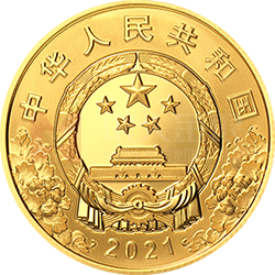 中國共產(chǎn)黨成立100周年金銀紀念幣8克圓形金質(zhì)紀念幣