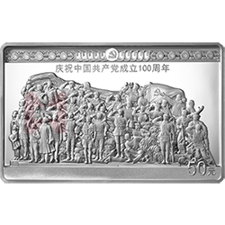 中國共產(chǎn)黨成立100周年金銀紀念幣150克長方形銀質(zhì)紀念幣