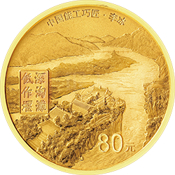 中國能工巧匠金銀紀(jì)念幣（第2組）5克圓形金質(zhì)紀(jì)念幣