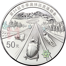 第24屆冬季奧林匹克運(yùn)動會金銀紀(jì)念幣（第2組）150克圓形銀質(zhì)紀(jì)念幣