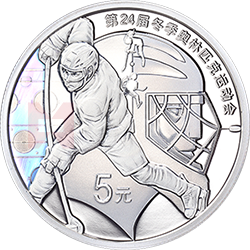 第24屆冬季奧林匹克運(yùn)動會金銀紀(jì)念幣（第2組）15克圓形銀質(zhì)紀(jì)念幣