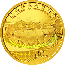 第19屆亞洲運(yùn)動會金銀紀(jì)念幣5克圓形金質(zhì)紀(jì)念幣