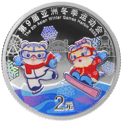 第9屆亞洲冬季運動會5克銀質(zhì)紀(jì)念幣