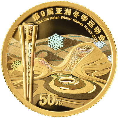 第9屆亞洲冬季運動會3克金質(zhì)紀(jì)念幣