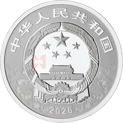 2026中國丙午（馬）年15克銀質(zhì)紀(jì)念幣