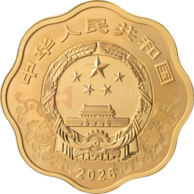 2026中國丙午（馬）年15克梅花形金質(zhì)紀(jì)念幣