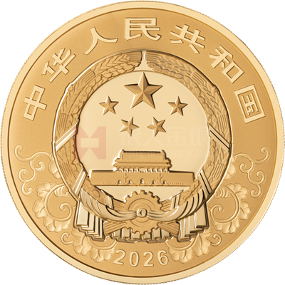 2026中國丙午（馬）年500克金質(zhì)紀(jì)念幣